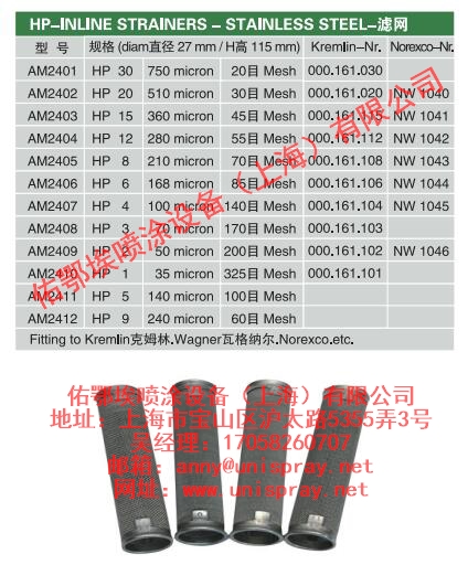 上海克姆林AM2401濾網