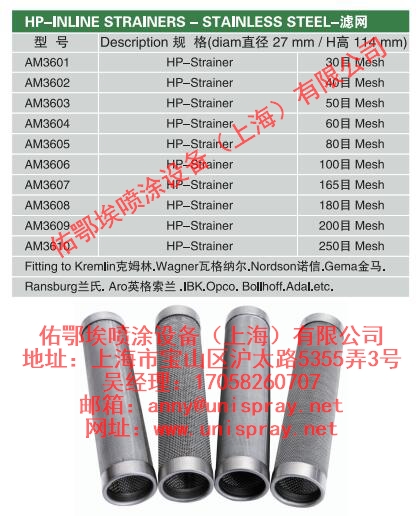 上海克姆林AM3601滤网