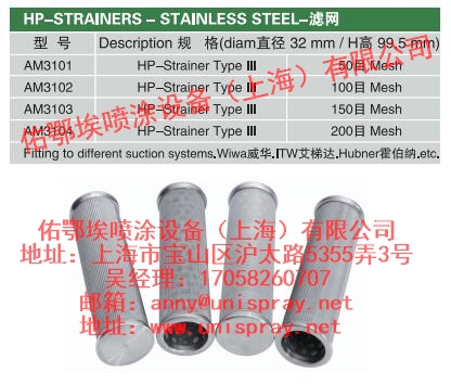 上海威华AM3101滤网