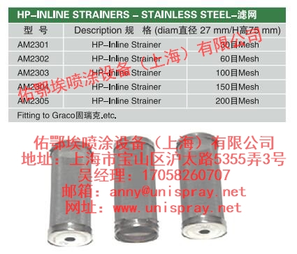 上海瓦格納爾AM3701內置濾網