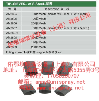 上海克姆林AM2804滤网