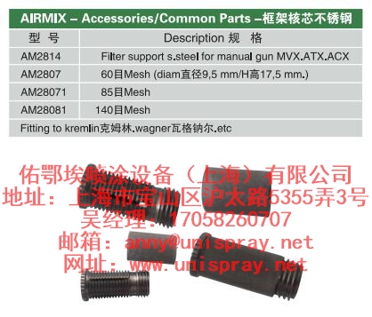 上海克姆林AM2814框架核心不锈钢