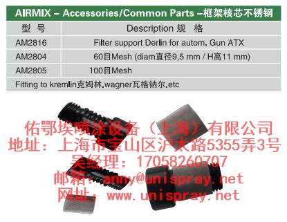 上海克姆林AM2816框架核心不銹鋼