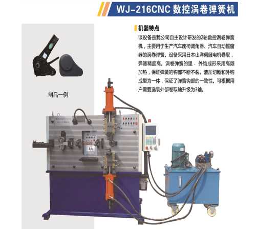 渦卷彈簧廠家