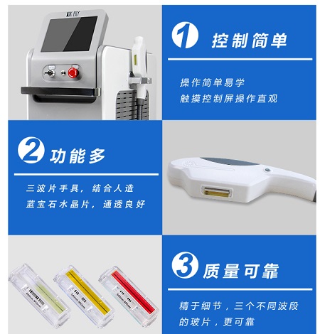 E光嫩膚脫毛儀器廠家批發  新款E光嫩膚脫毛儀器廠家批發