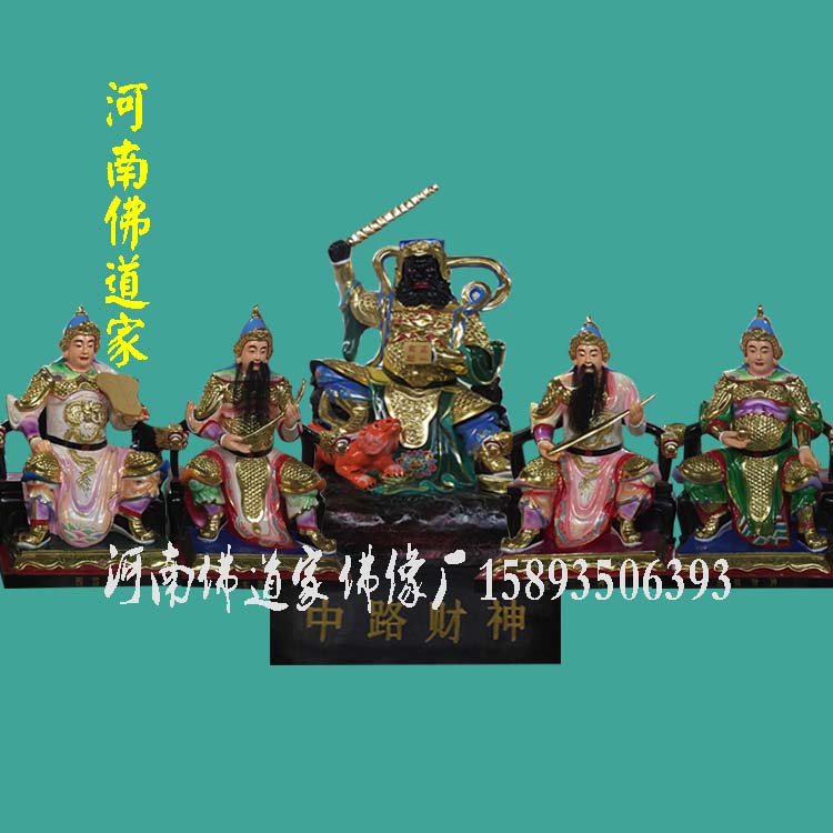 河南南陽神像廠供應五路財神 武財神趙公明佛像
