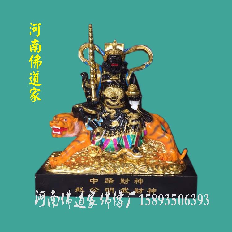 河南南陽神像廠供應五路財神 武財神趙公明佛像