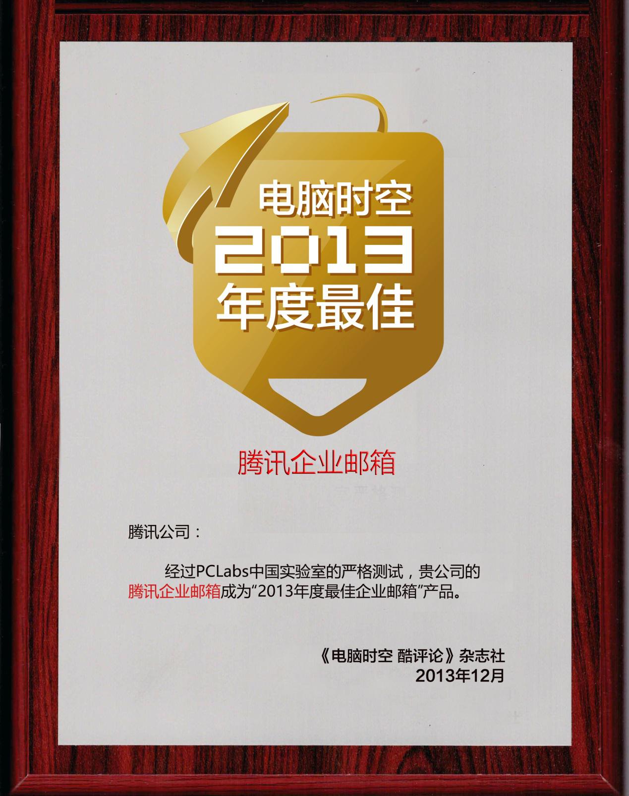 企業郵箱開通原始圖片3