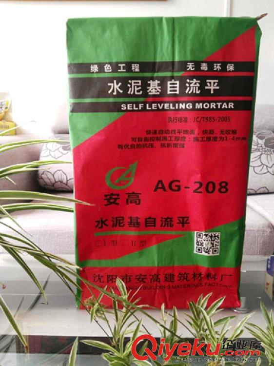 沈陽自流平