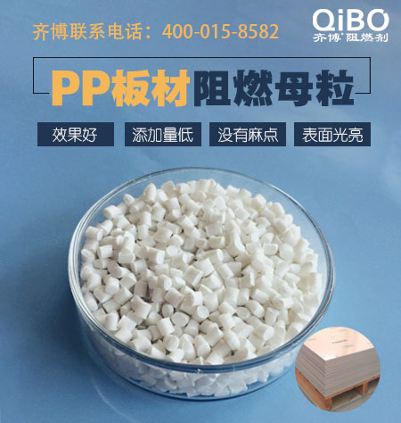 環(huán)保PP阻燃母粒加了玻纖之后會(huì)影響阻燃效果嗎？