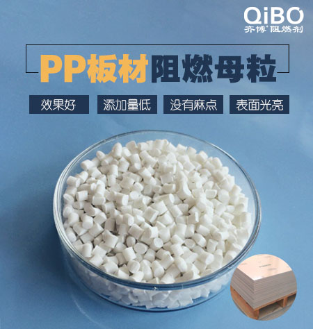 填料会对{gx}pp阻燃母粒的阻燃性能产生影响吗