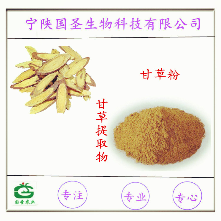 國(guó)圣 玉竹提取物 玉竹粉 tr植物提取 藥食同源