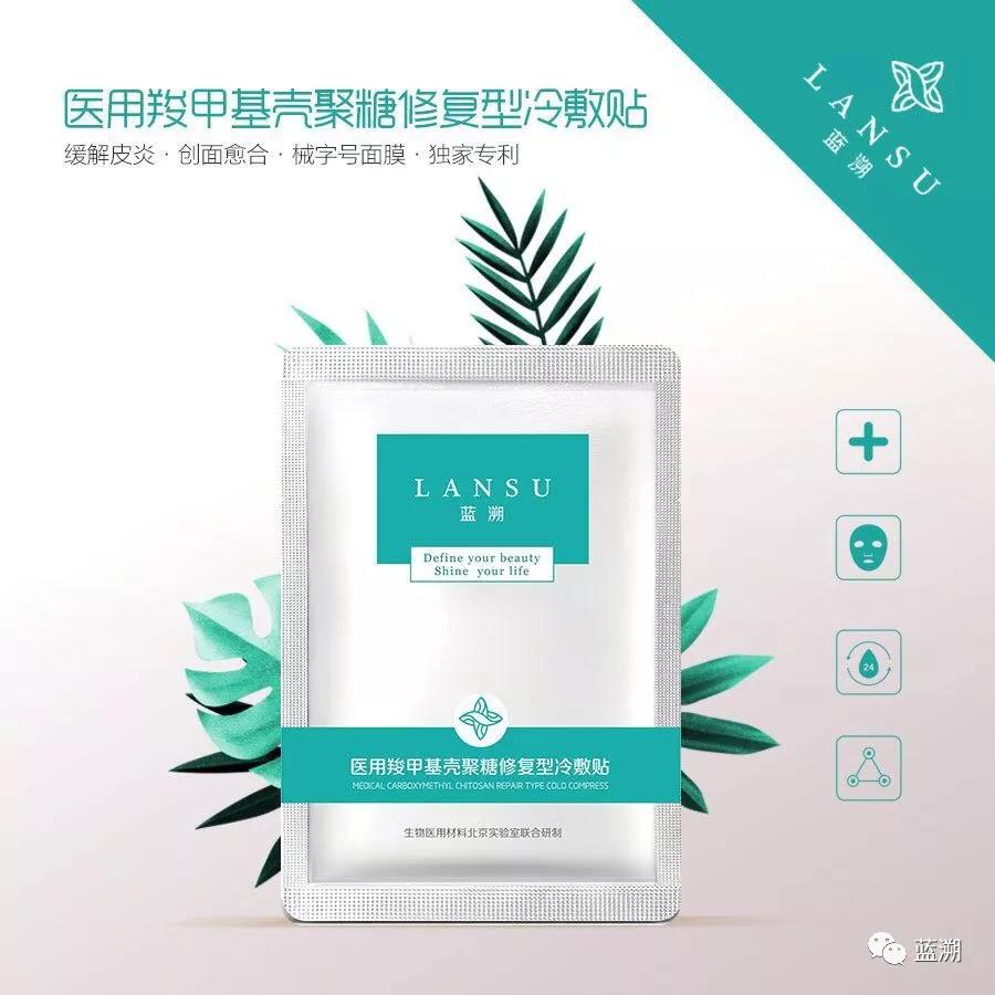 LANSU藍溯|無酒精面膜|無酒精面膜代理