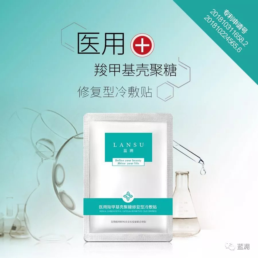 藍溯醫(yī)用面膜|溯博美容|醫(yī)用級面膜