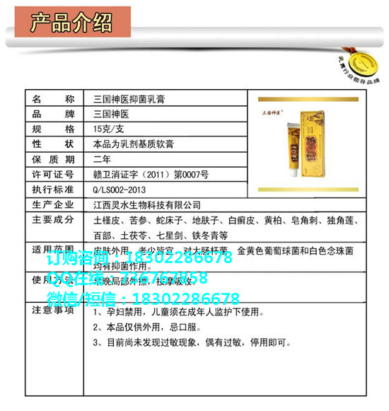 三國神醫藥膏好用嗎 真實感受原始圖片2
