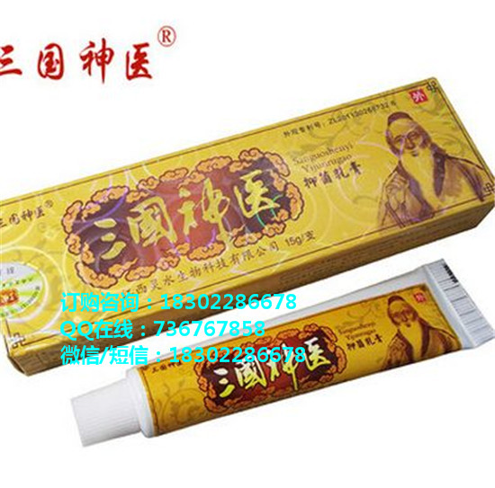 三國神醫價格 全國統一價格 三國神醫藥膏好用嗎