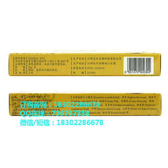 三國神醫價格 全國統一價格 三國神醫藥膏好用嗎