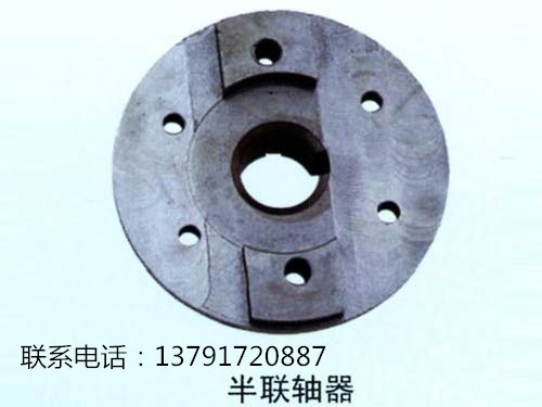 生產(chǎn)電機(jī)車用半聯(lián)軸器