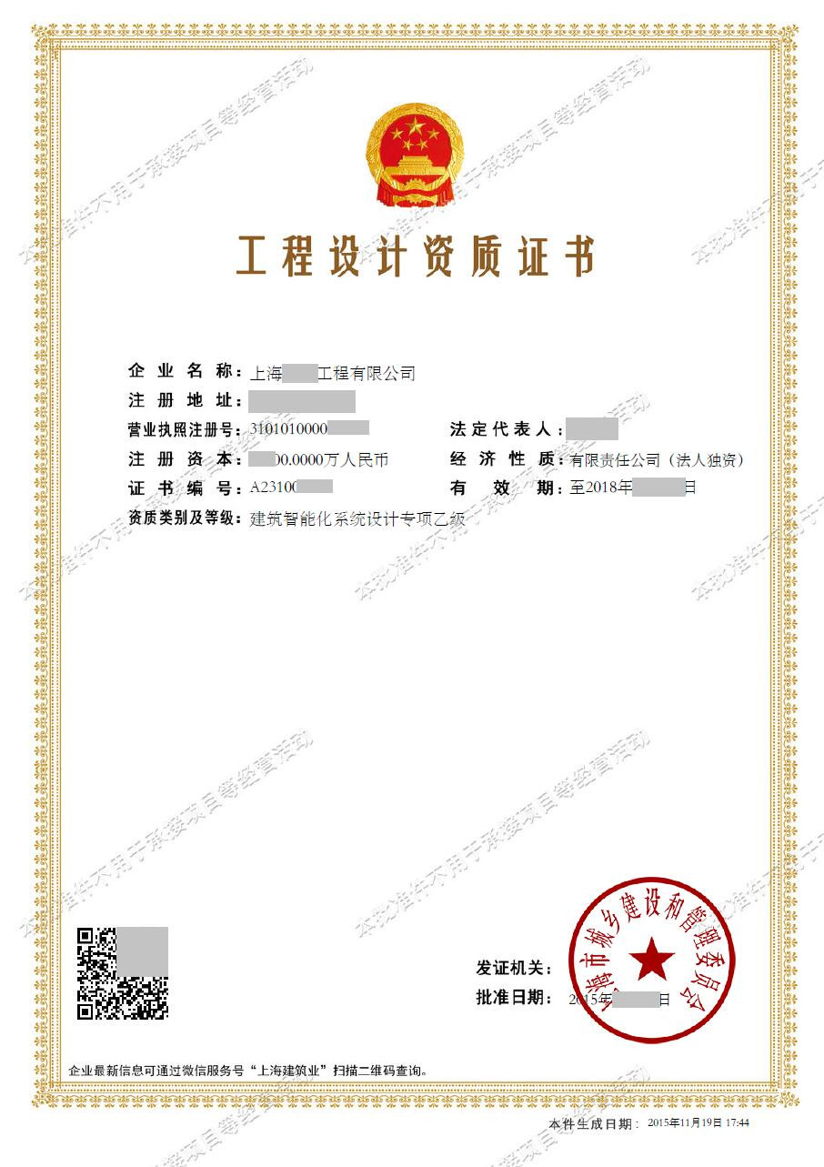 公司注冊辦理價格