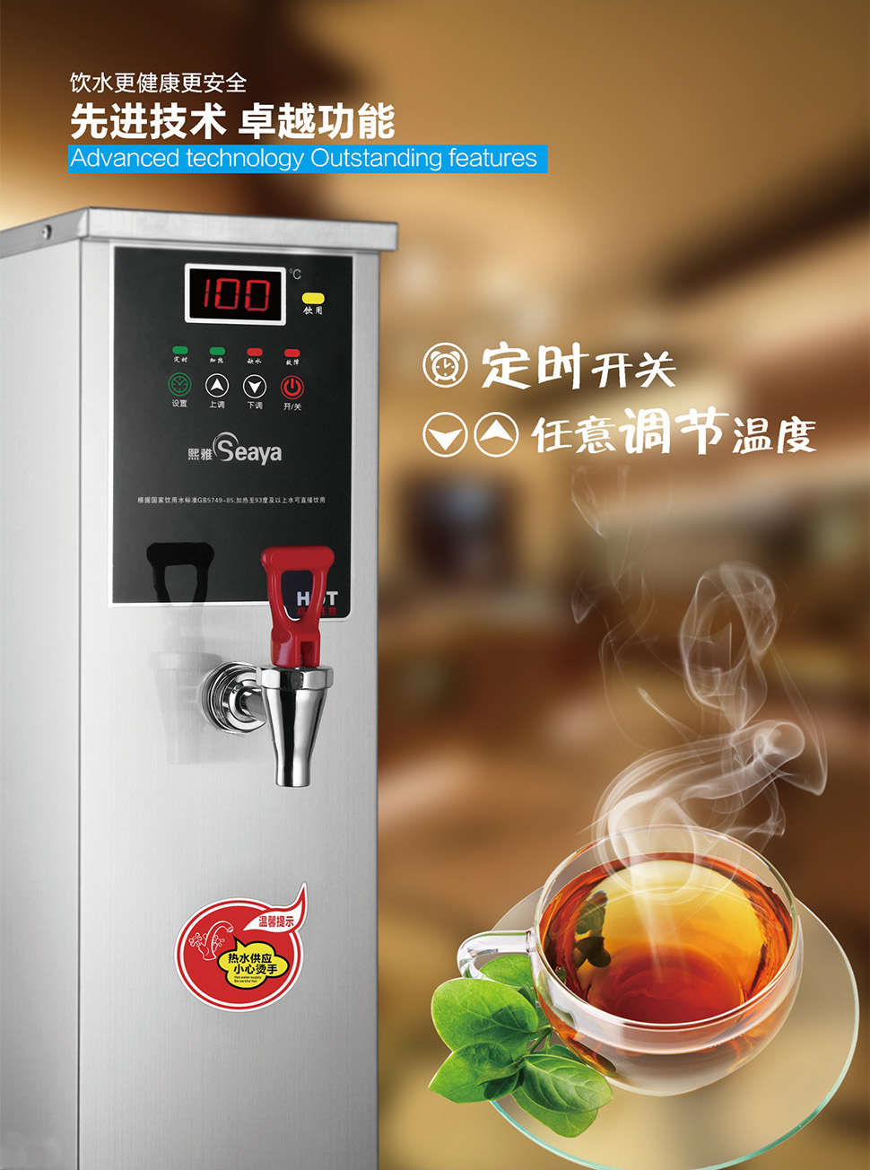 發泡吧臺機-雪花砂熙雅電器吧臺開水器奶茶咖啡專用吧臺開水器