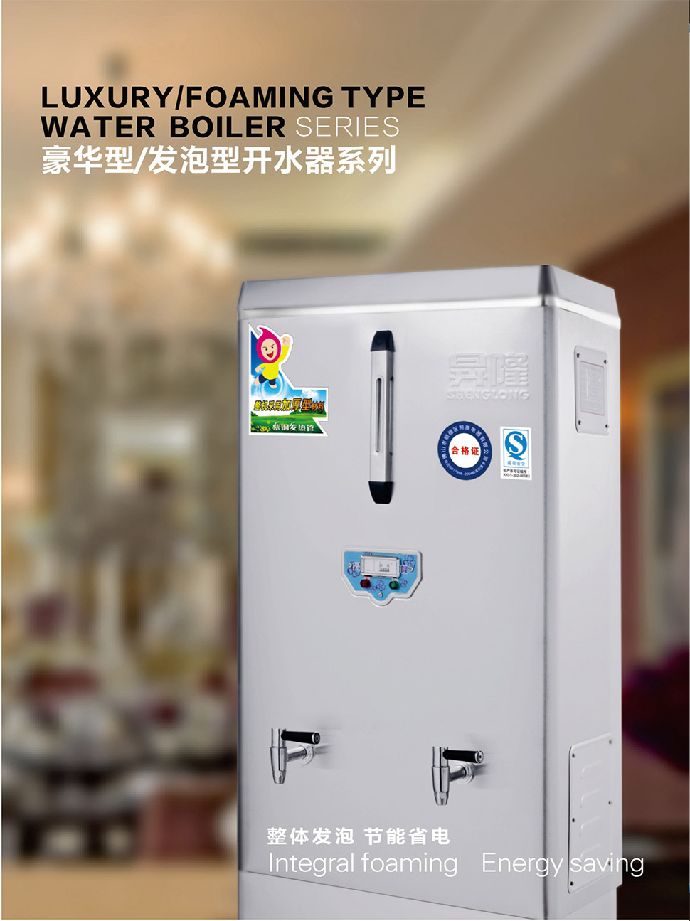 發泡型開水器吧臺開水器商用電熱開水器商用節能飲水機學校工廠酒店飯店專開水器飲水機