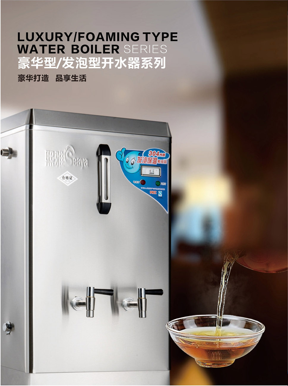 豪華型/加厚型/發泡型開水器吧臺開水器商用電熱開水器商用節能飲水機學校工廠酒店飯店專開水器飲水機