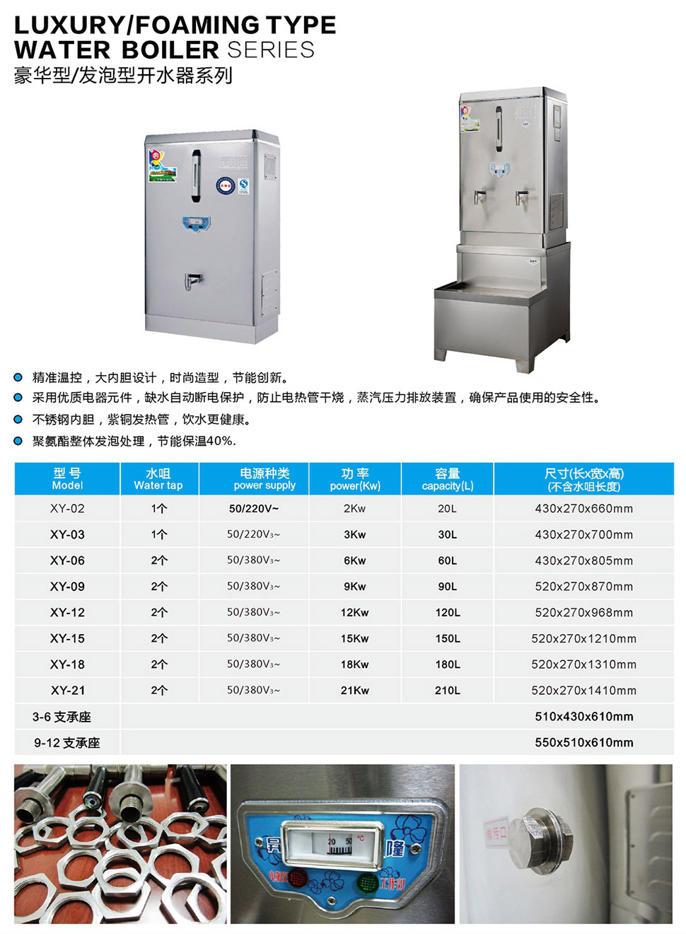 豪華型/加厚型/發泡型開水器吧臺開水器商用電熱開水器商用節能飲水機學校工廠酒店飯店專開水器飲水機