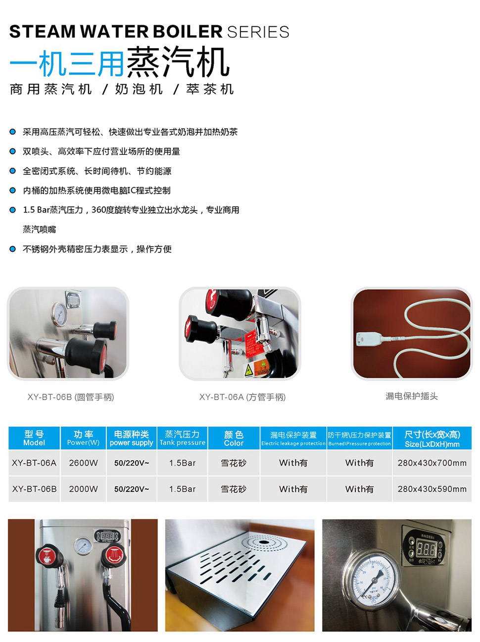 B款蒸汽開水機,一機三用蒸汽機,商用蒸汽機,奶泡蒸汽機,萃茶開水機,蒸汽開水機