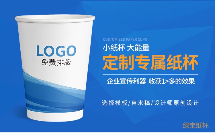 威海紙杯定做原始圖片2