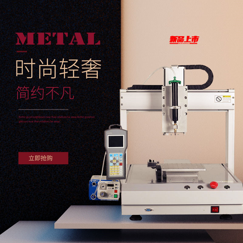 供應LCD封膠機螺絲固定點膠機