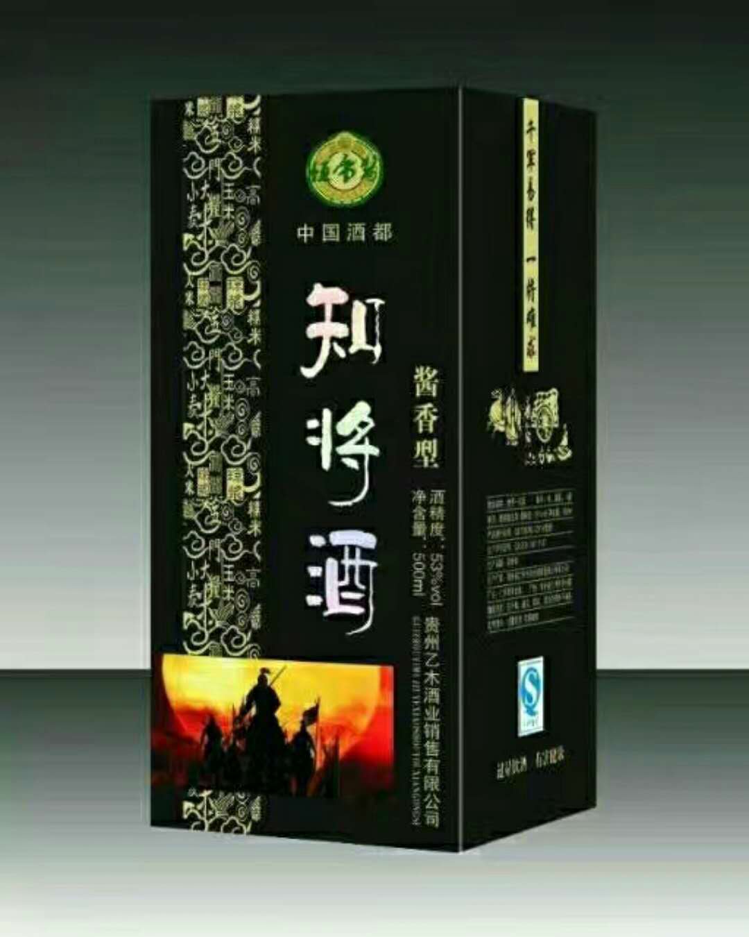 礼品酒多少钱