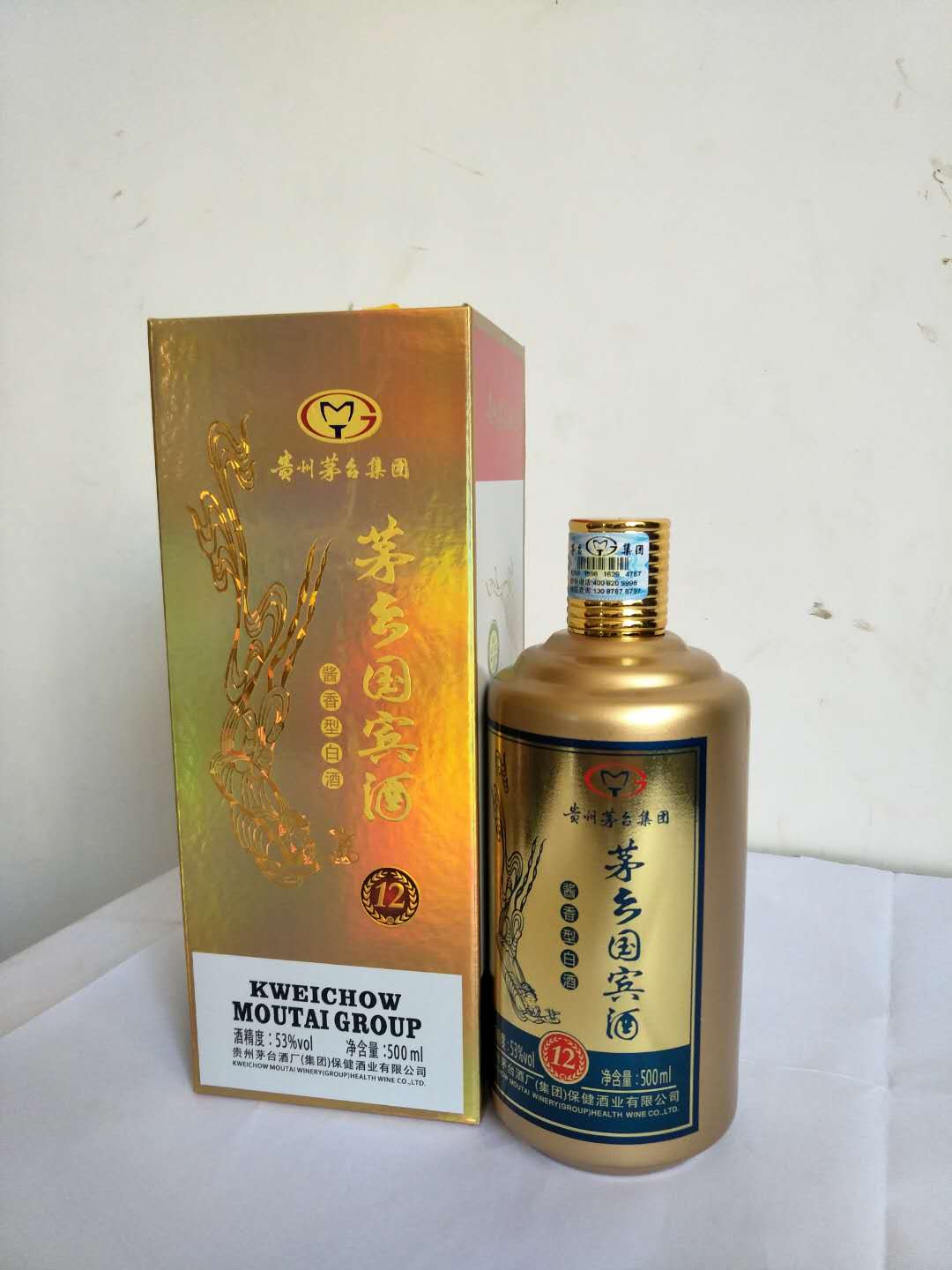 送人定制禮品酒