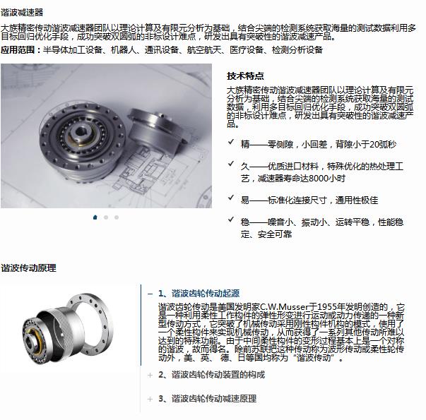 諧波減速機(jī)哪家好