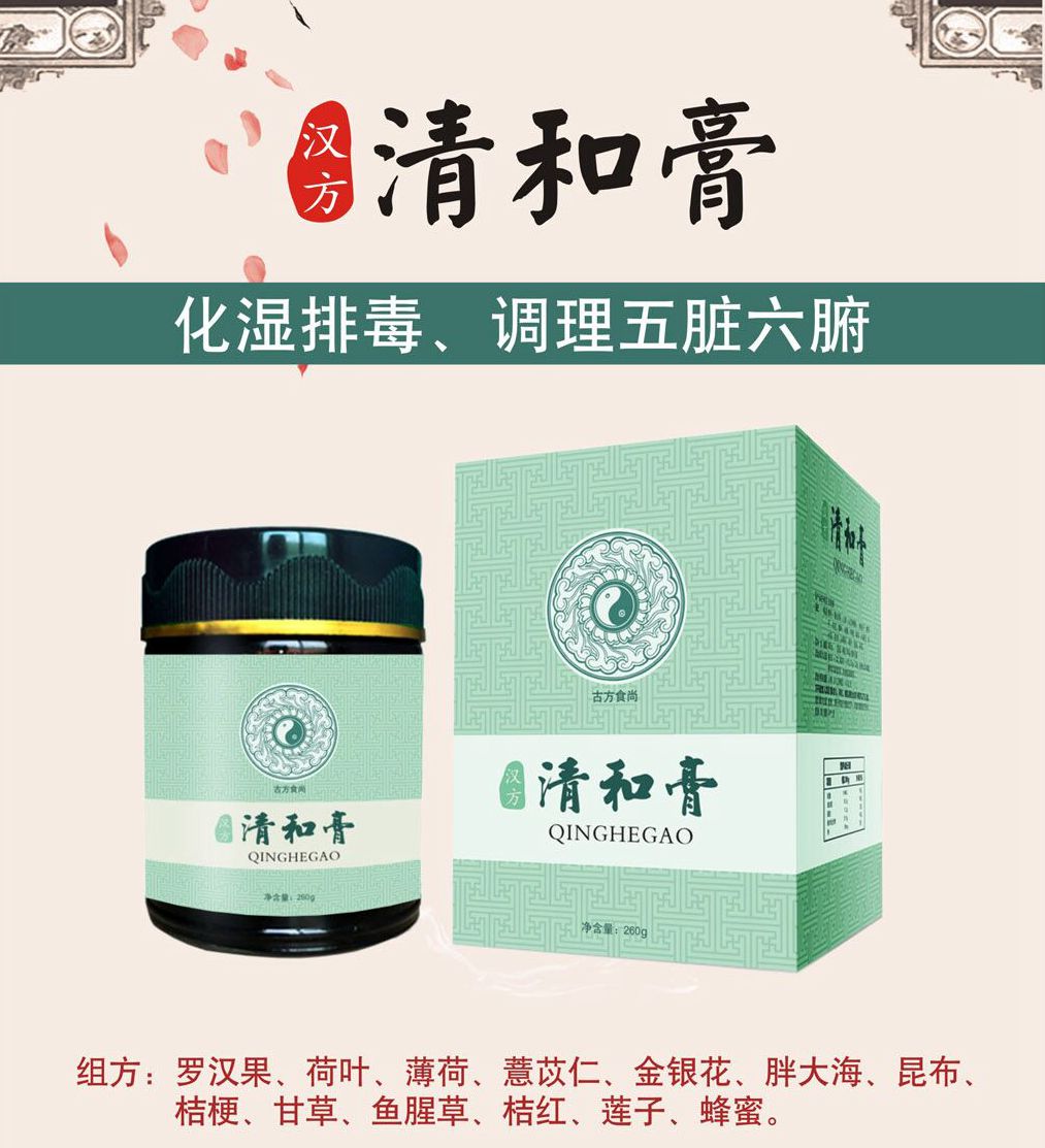 袋装男性膏/女性古方膏滋加盟代理 膏滋/膏方OEM贴牌加工 膏滋生产厂家