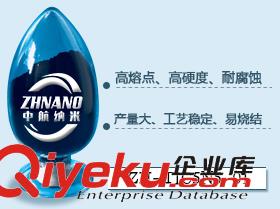 碳氮化鈦 超細碳氮化鈦 納米碳氮化鈦