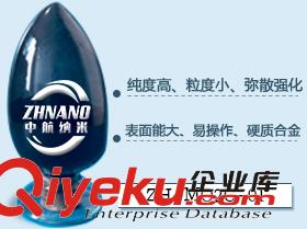 碳化鉬 超細(xì)碳化鉬 納米碳化鉬