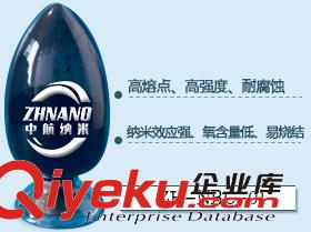 碳化鉬 超細(xì)碳化鉬 納米碳化鉬