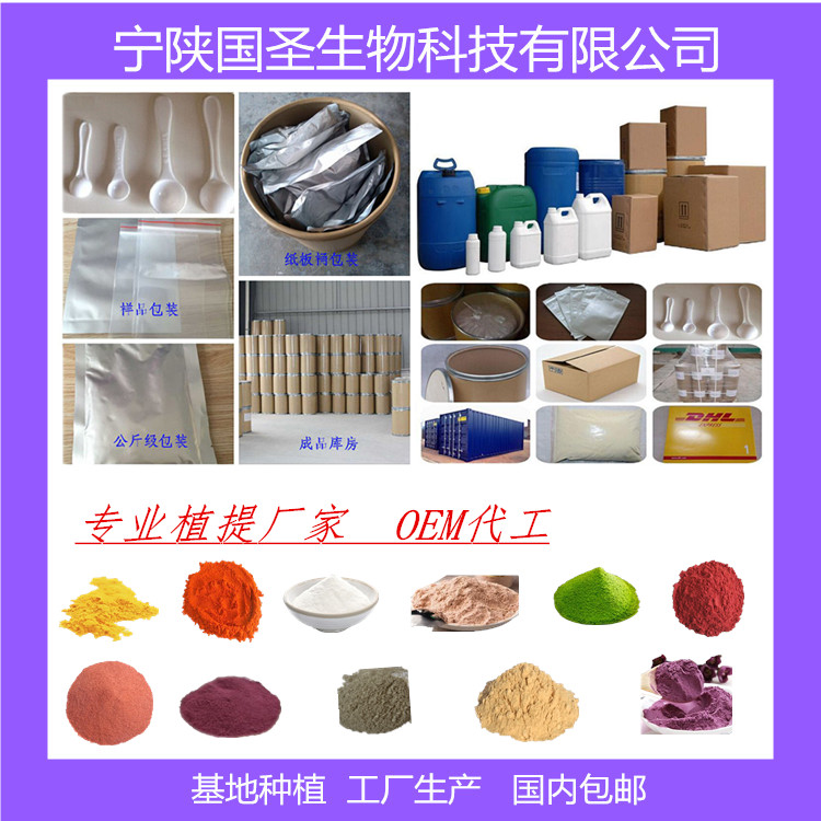 白芷提取物 白芷粉 歐前胡素 1% 98%