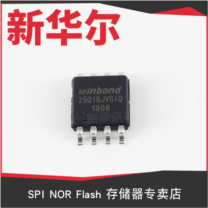供應 華邦 W25Q80WUUIG USON8 閃存 原始圖片3