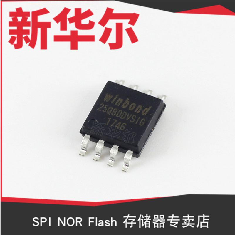 供應 華邦 W25Q80EWSNIQ SOIC8 閃存原始圖片2