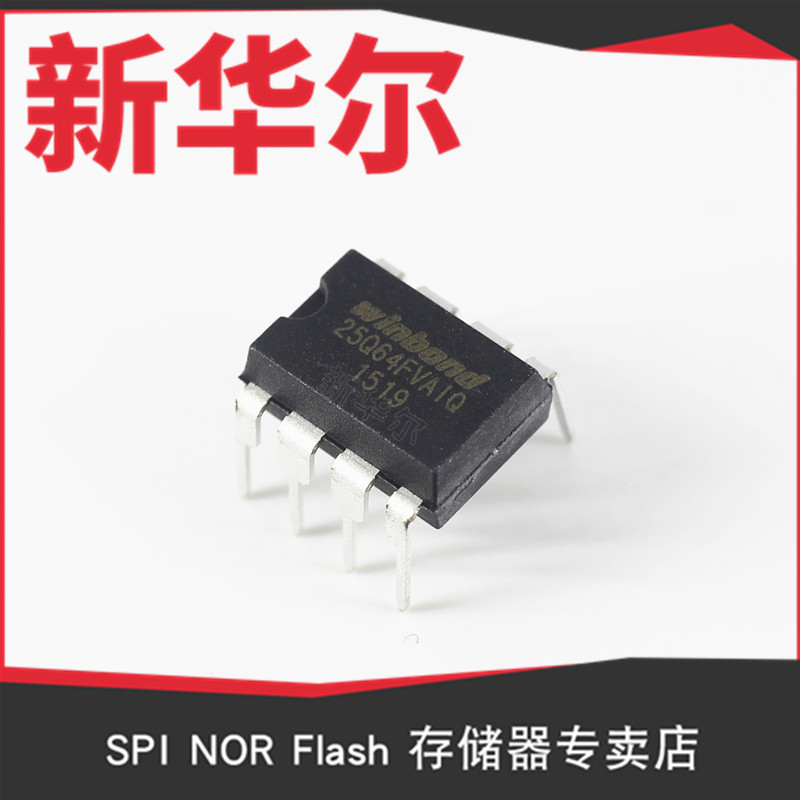 供應(yīng) 華邦 W25Q80EWSVIQ VSOP8 閃存