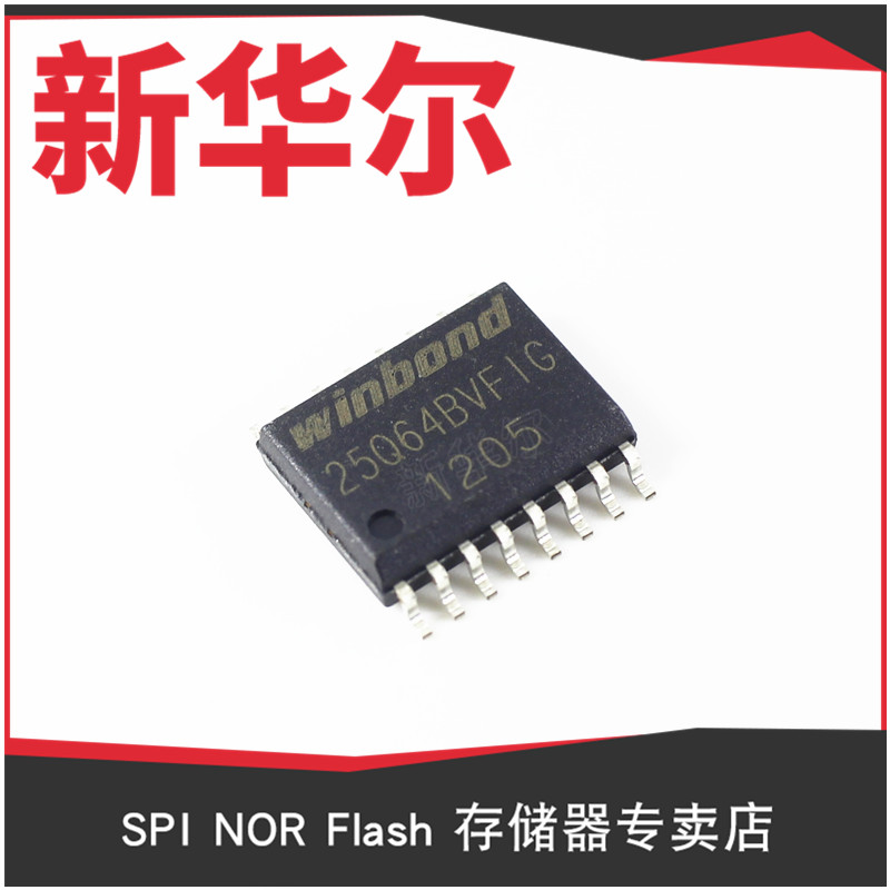 供應(yīng) 華邦 W25Q80EWSVIQ VSOP8 閃存