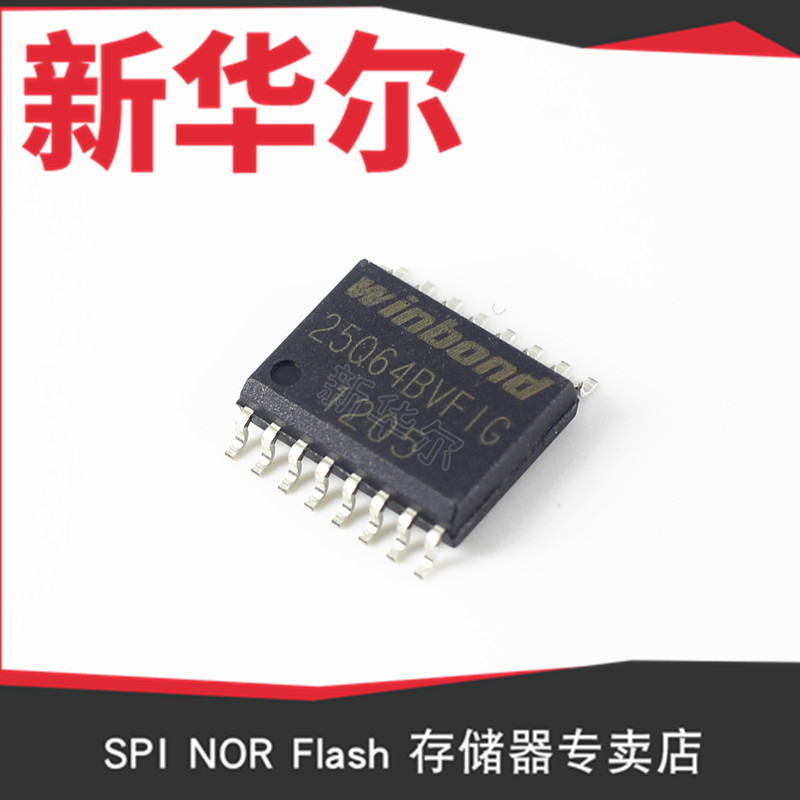 供應(yīng) 華邦 W25Q80EWZPIQ WSON8 閃存