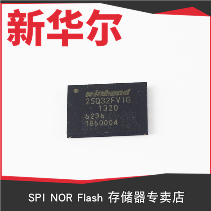 供應 華邦 W25Q16CVSVIG VSOP8 閃存