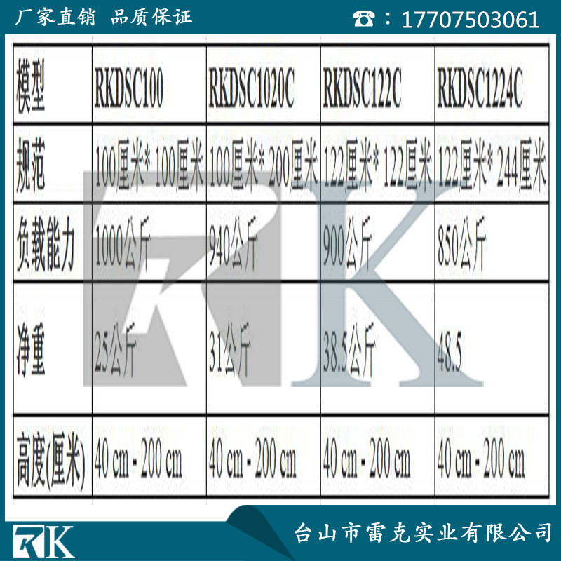 RK-必安舞台折叠舞台拉网舞台