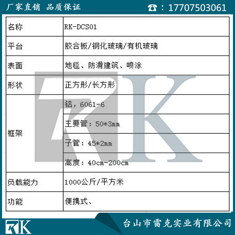 RK-必安舞台折叠舞台拉网舞台