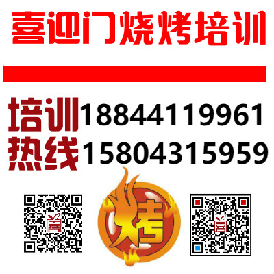 吉林烤肉配料《专业品质》