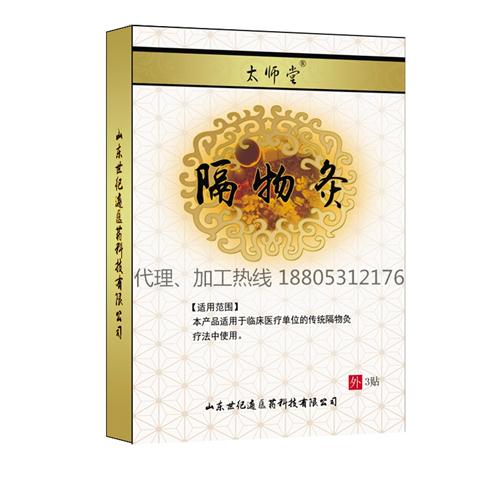 臨床隔物灸貼生產廠家 定制加工隔物灸貼