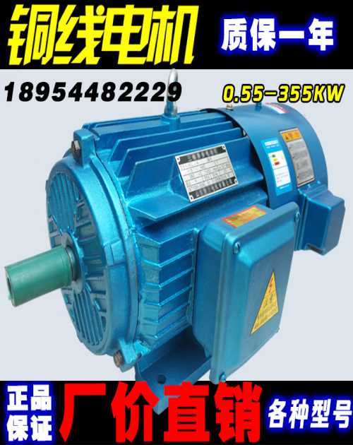 YVP-280M-6極55KW變頻調(diào)速三相電動(dòng)機(jī)