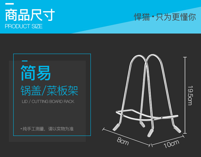 簡(jiǎn)易 鍋蓋+菜板架組合